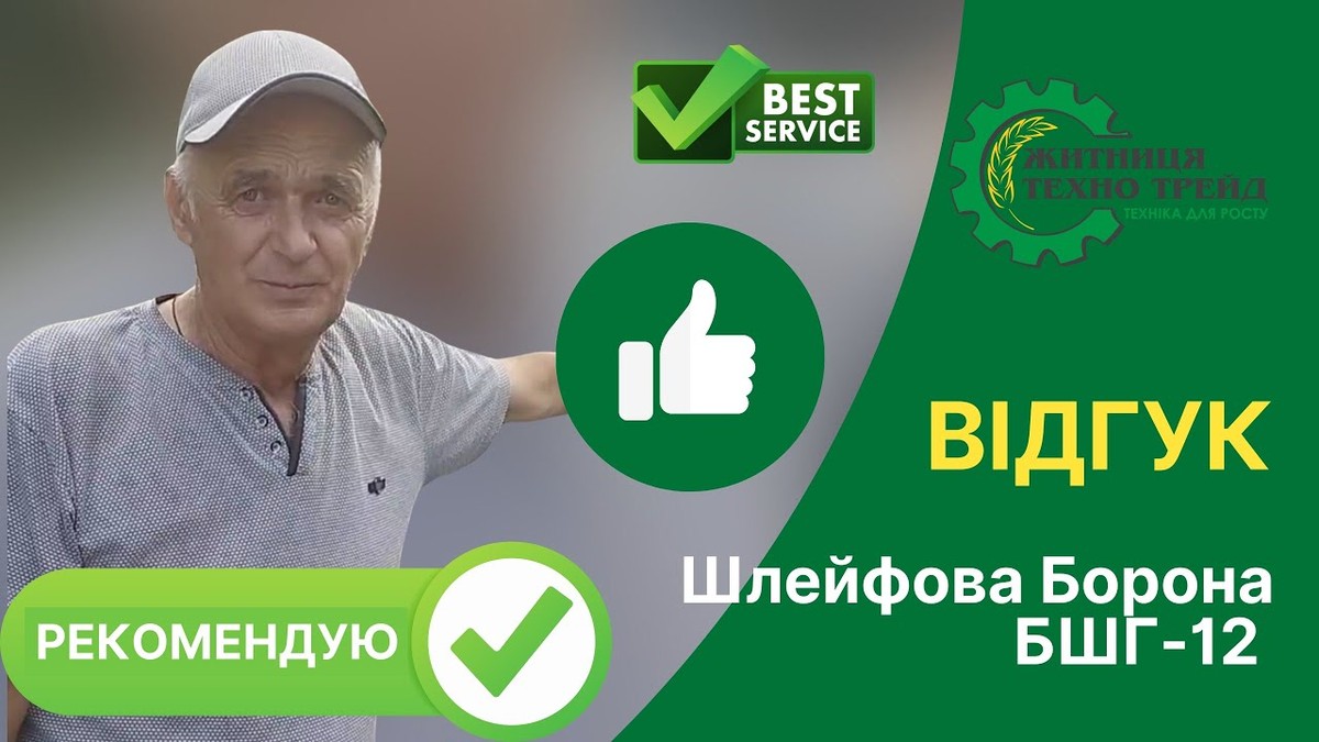 Портрет задоволеного клієнта
